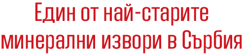 zajecar konak