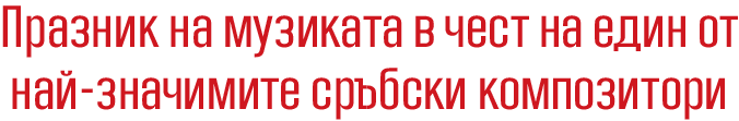 zajecar konak