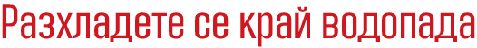 zajecar konak